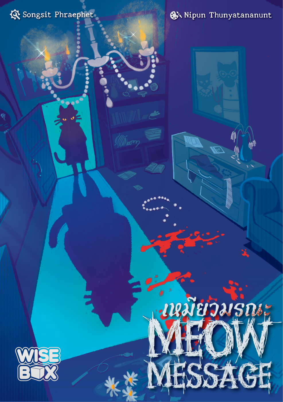 Meow Message game box